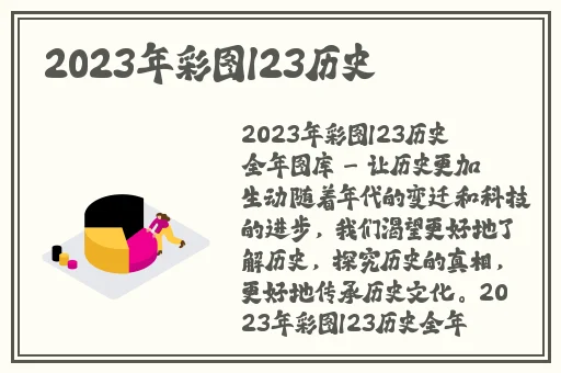 日本矿转码转2023